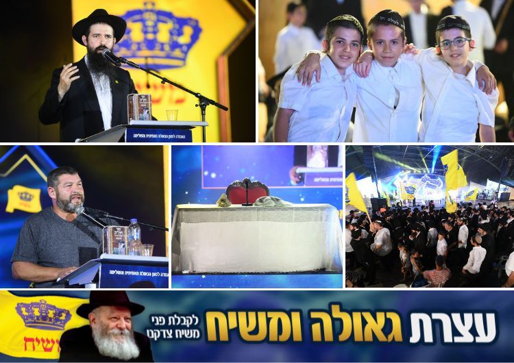 עצרת הגאולה בבת ים • גלריית ענק